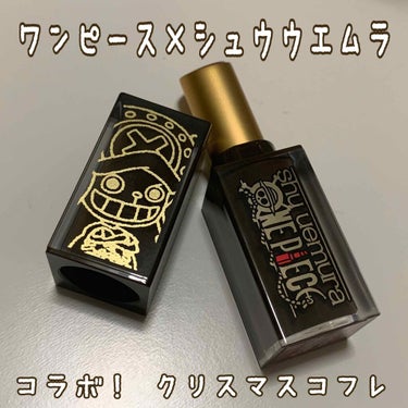 ルージュ アンリミテッド ラッカーシャイン/shu uemura/口紅を使ったクチコミ（2枚目）