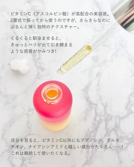 ザビタミンC23/IOPE/美容液を使ったクチコミ(2枚目)