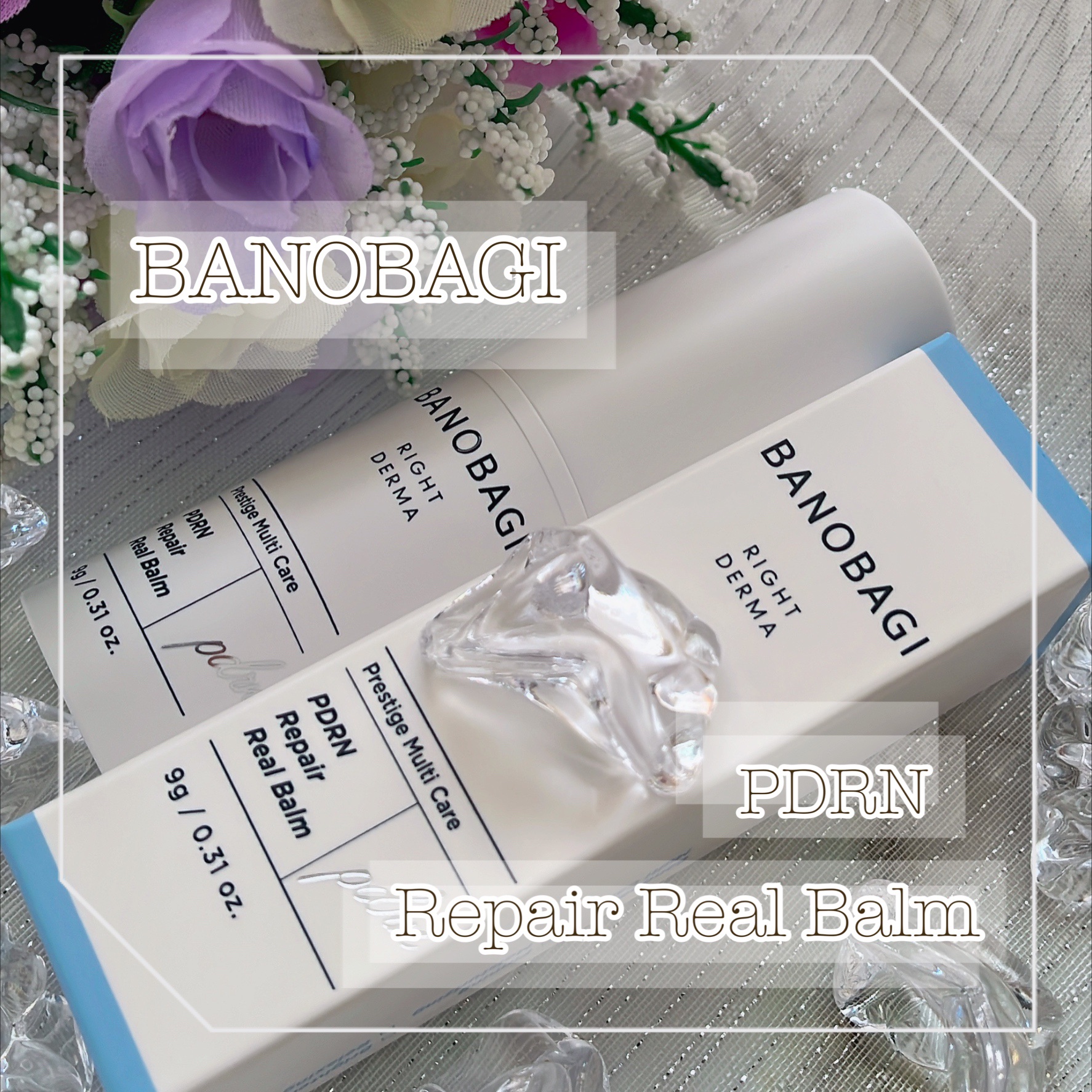 PDRNリペアリアルバーム/BANOBAGI/フェイスバームを使ったクチコミ（1枚目）