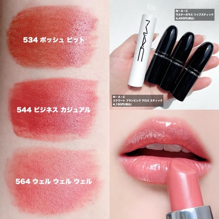 ラスターガラス リップスティック/M・A・C/口紅を使ったクチコミ(7枚目)