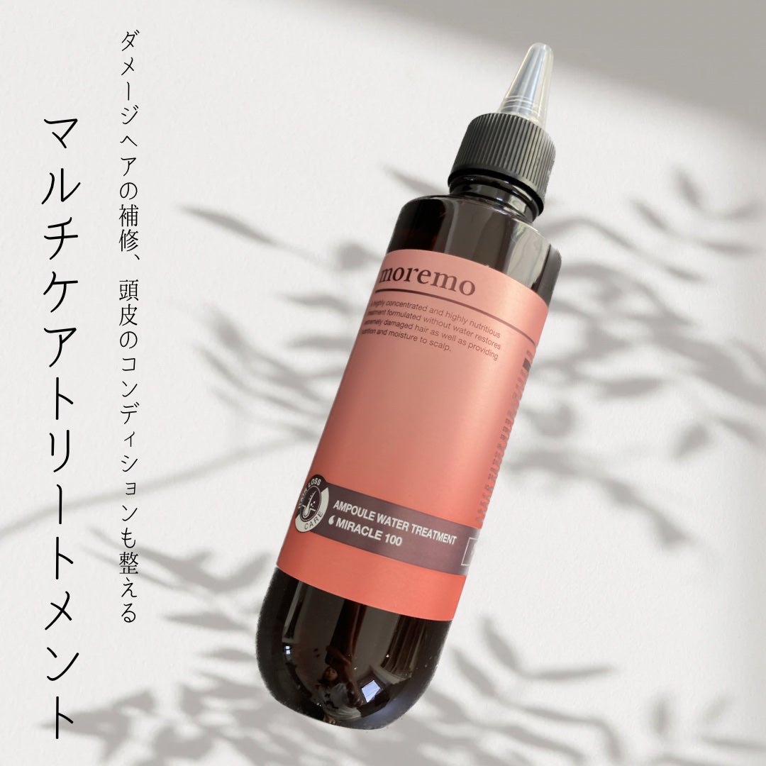 アンプルウォータートリートメント ミラクル100/moremo/洗い流すヘアトリートメントを使ったクチコミ(1枚目)