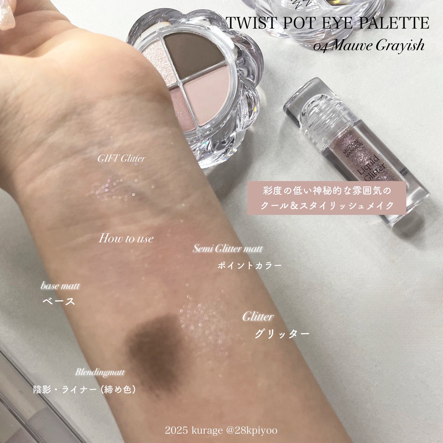 ツイストポットアイパレット/MUZIGAE MANSION/アイシャドウパレットを使ったクチコミ(3枚目)