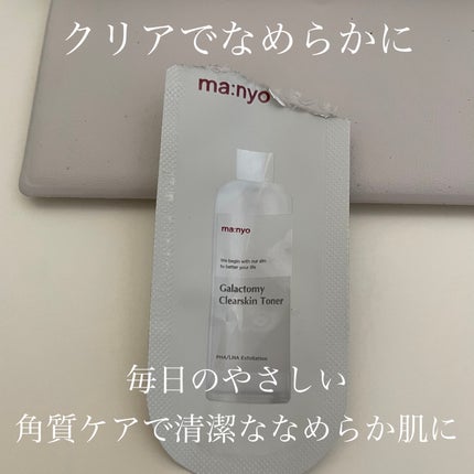 ガラクトミー スキントナー/manyo/化粧水を使ったクチコミ(1枚目)