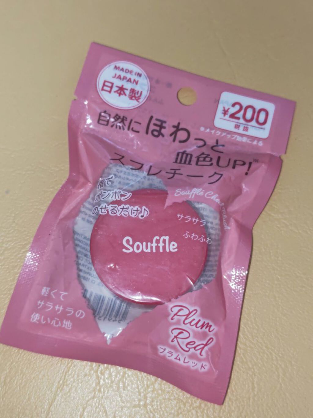 DAISO スフレチーク Souffleのクチコミ「ぽってり頬で冬の血色感！スフレチークで！今回は購入品レビューです🙆

こちらはDAISOスフレ.....」（1枚目）