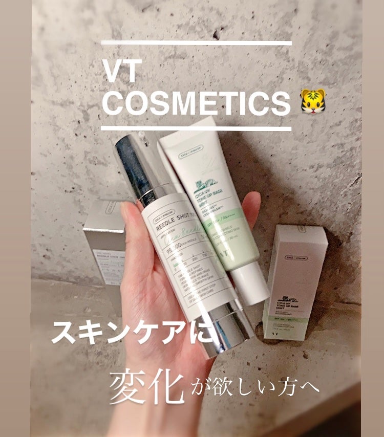 リードルショット100/VT/美容液を使ったクチコミ(1枚目)