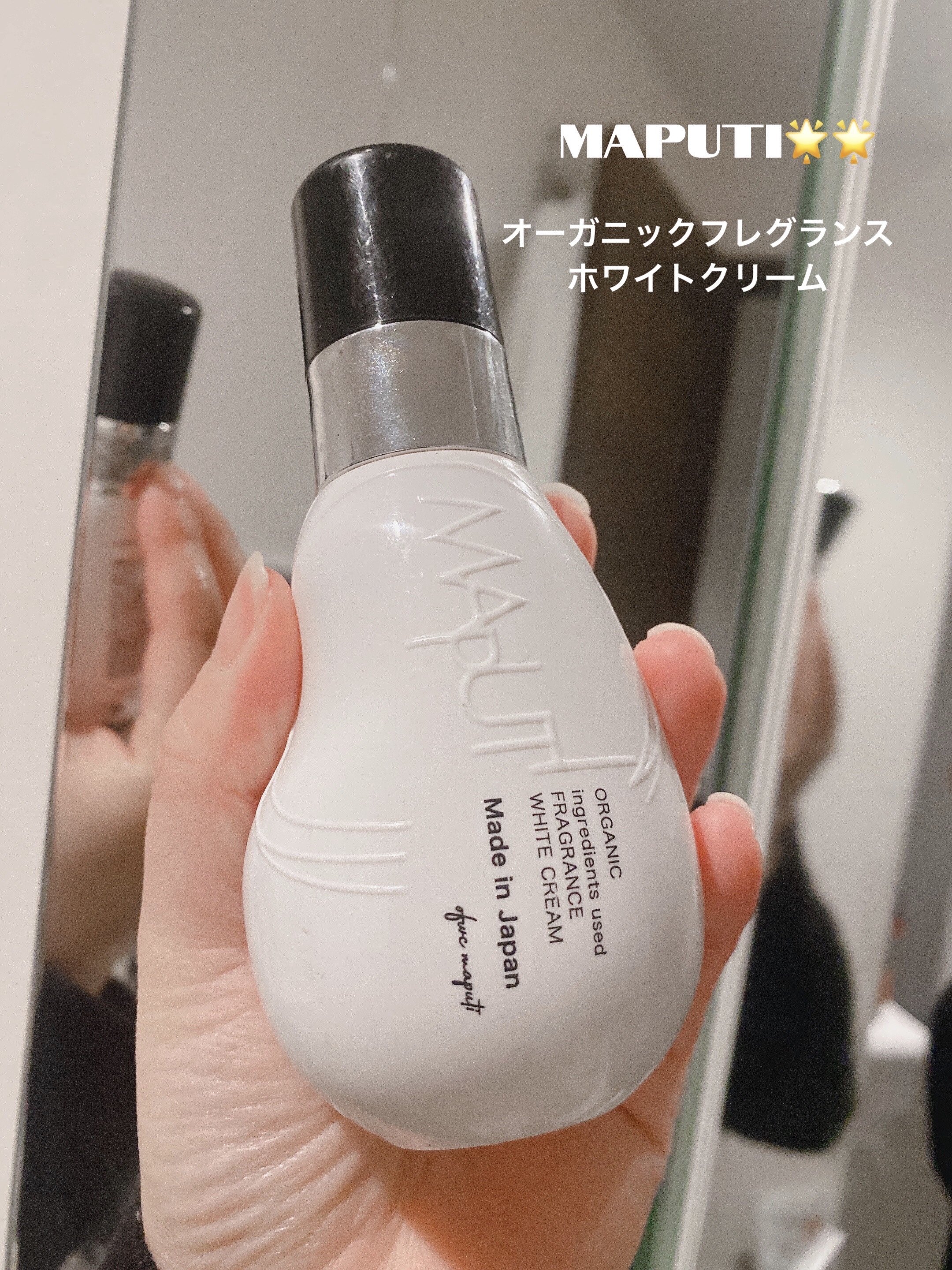 オーガニックフレグランスホワイトクリーム/MAPUTI/デリケートゾーンケアを使ったクチコミ（1枚目）