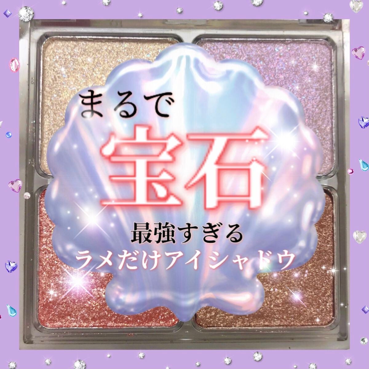 ベターザンアイズ/rom&nd/アイシャドウパレットを使ったクチコミ(1枚目)