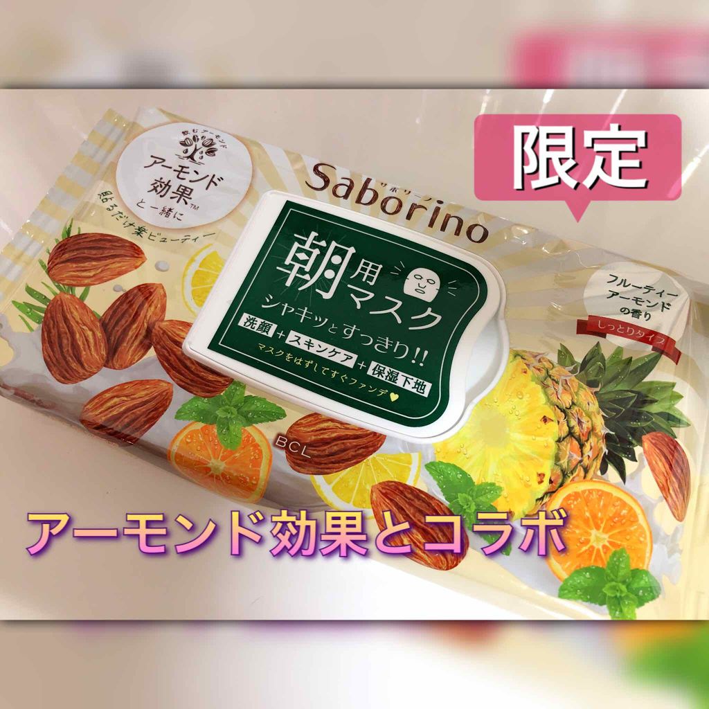 目ざまシート フルーティーアーモンドの香り/サボリーノ/シートマスク・パックを使ったクチコミ（1枚目）