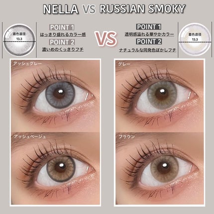 ロシアンスモーキー/OLENS/カラーコンタクトレンズを使ったクチコミ(6枚目)