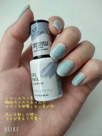 ジェルネイル(ライト対応)/セリア/ジェルネイルを使ったクチコミ(5枚目)