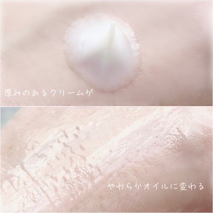 クレメ クレンジングクリーム N/ナリスアップ/クレンジングクリームを使ったクチコミ(3枚目)