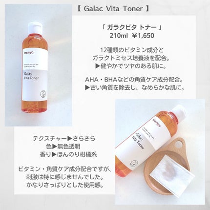 ガラクナイアシン2.0エッセンス/manyo/美容液を使ったクチコミ(3枚目)