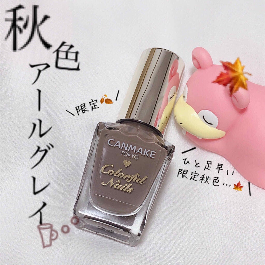 カラフルネイルズ/キャンメイク/マニキュアを使ったクチコミ(1枚目)