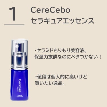 セラキュア エッセンス/CeraLabo/美容液を使ったクチコミ（2枚目）