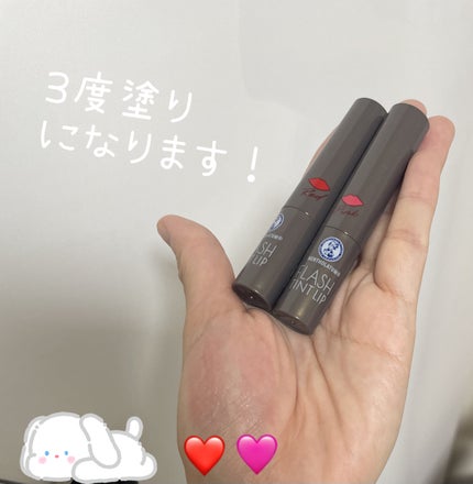 メンソレータム フラッシュティントリップ/メンソレータム/リップティントを使ったクチコミ(2枚目)