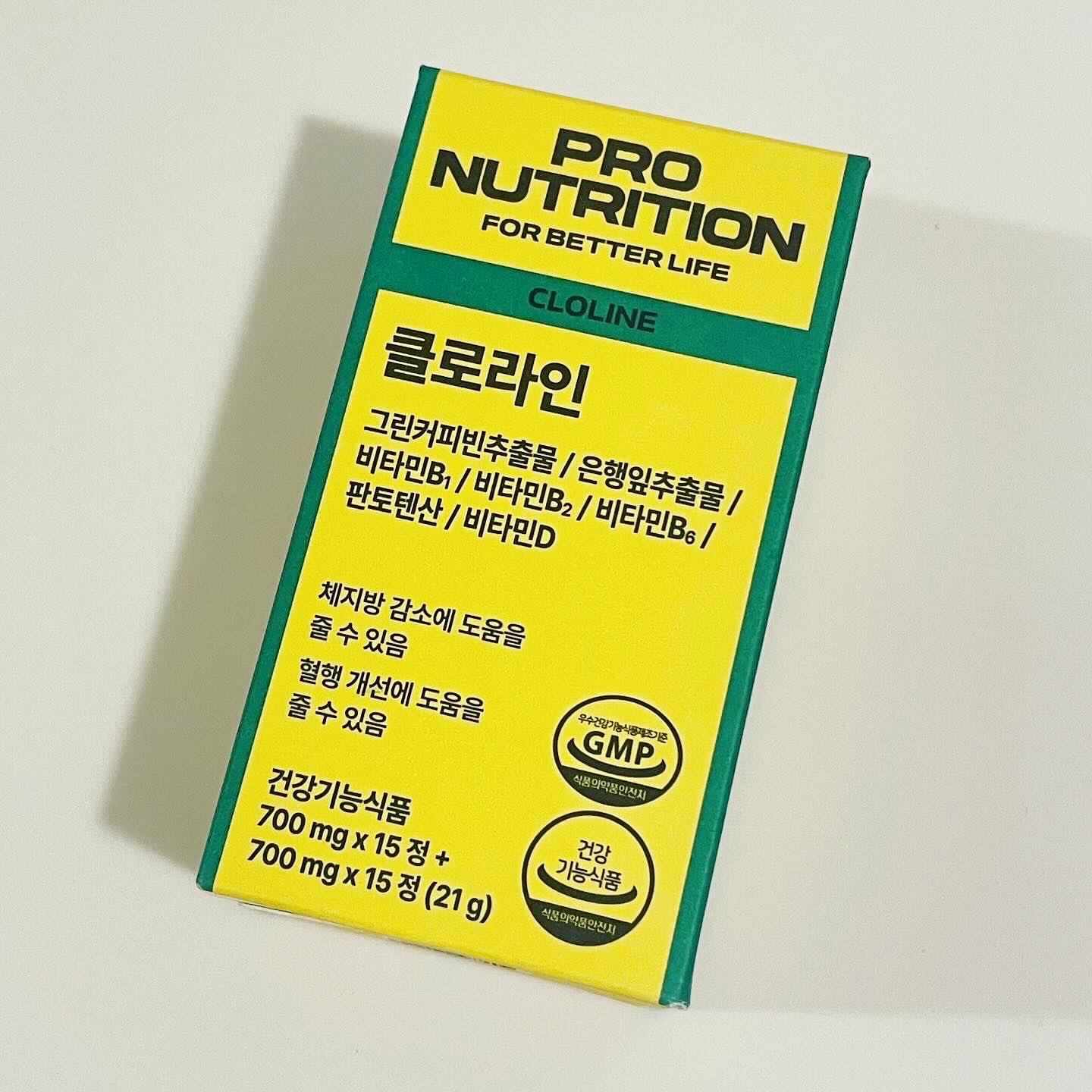 CLOLINE/PRO NUTRITION/ボディサプリメントを使ったクチコミ（2枚目）