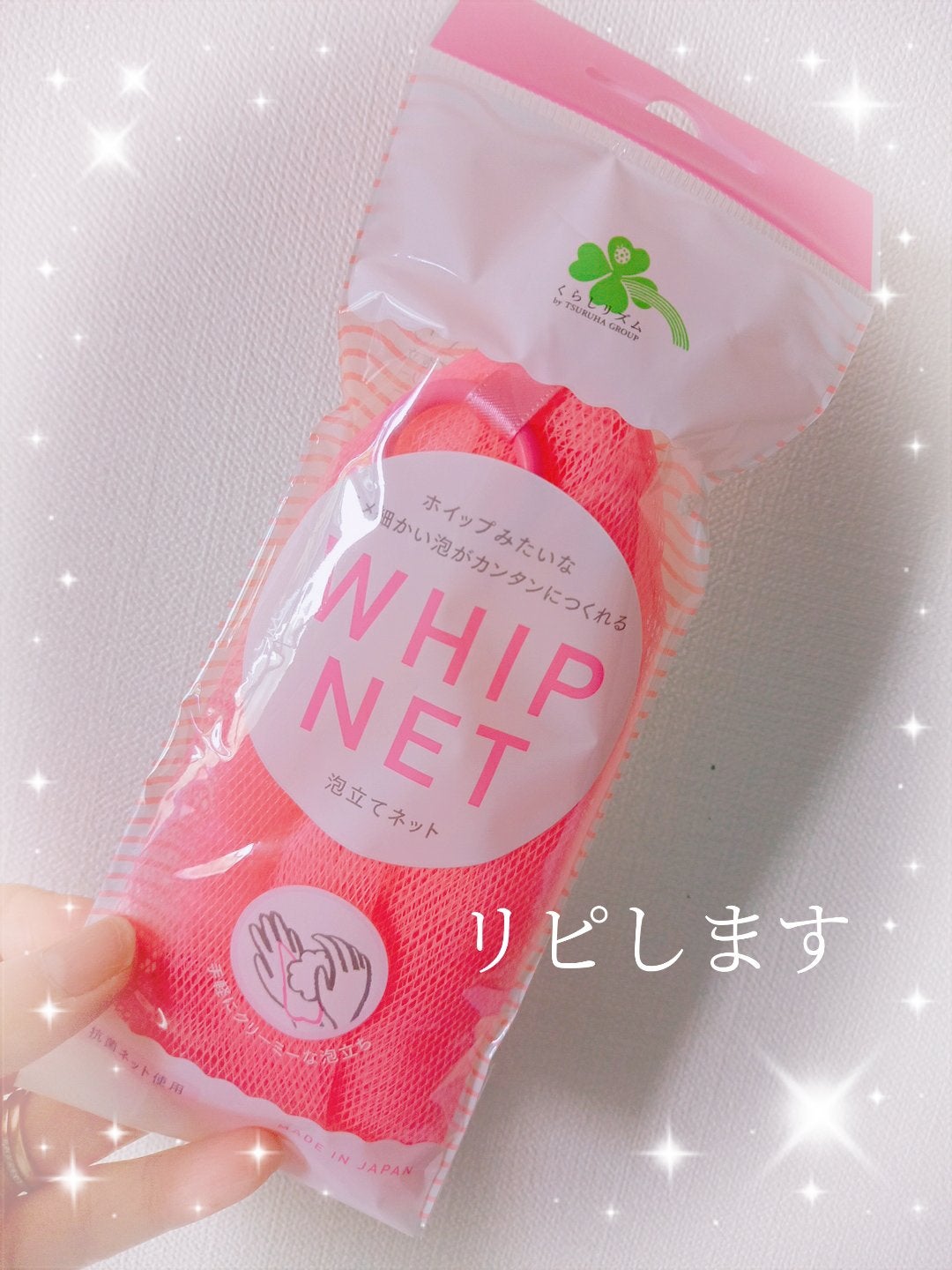 洗顔ネット/くらしリズム/その他スキンケアグッズを使ったクチコミ(1枚目)
