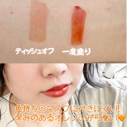 ジューシーラスティングティント/rom&nd/リップティントを使ったクチコミ(2枚目)