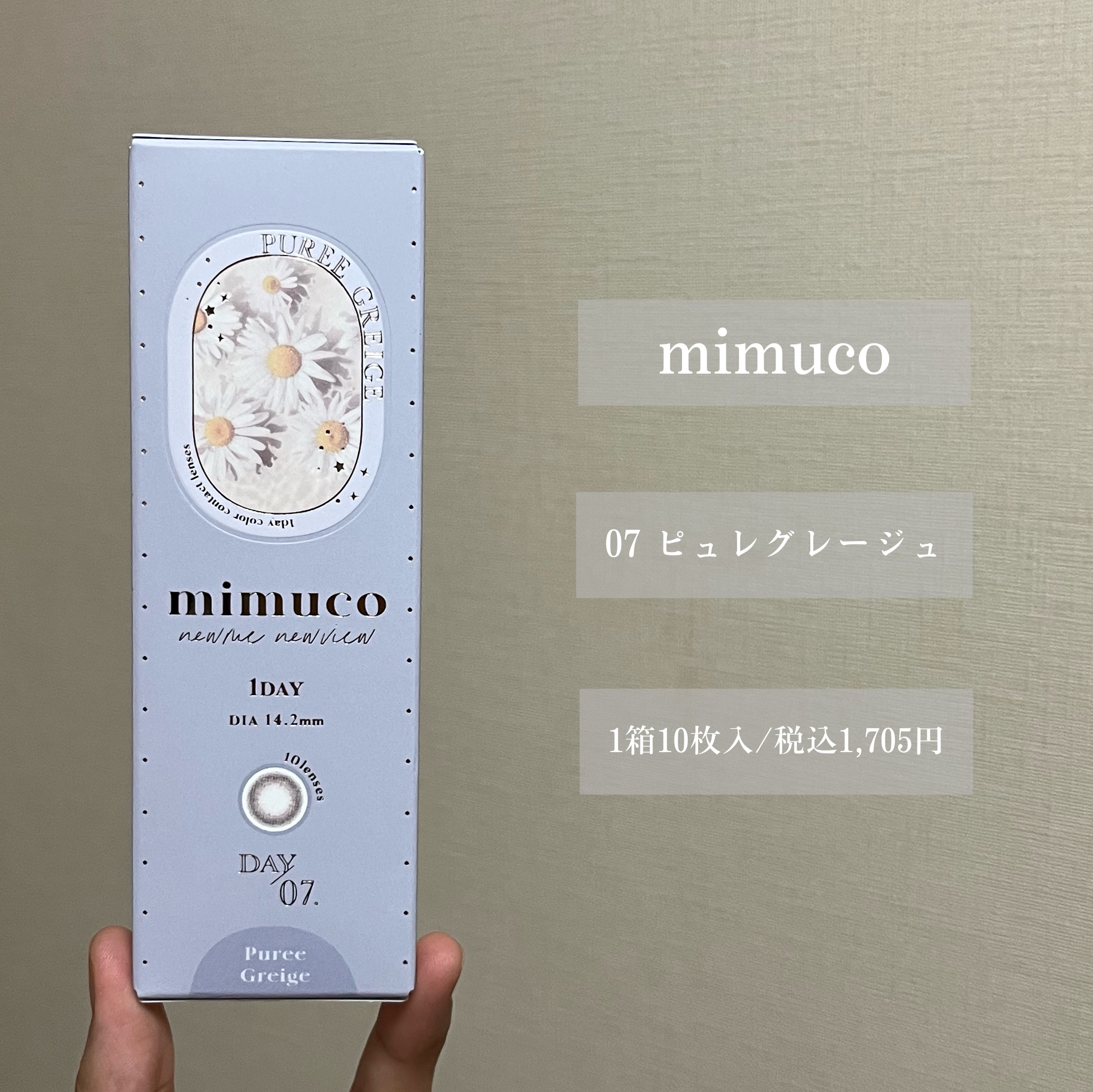 mimuco 1day/mimuco/ワンデー（１DAY）カラコンを使ったクチコミ（2枚目）