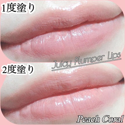 ジューシー プランパー リップス/ブリリアージュ/リッププランパーを使ったクチコミ(3枚目)