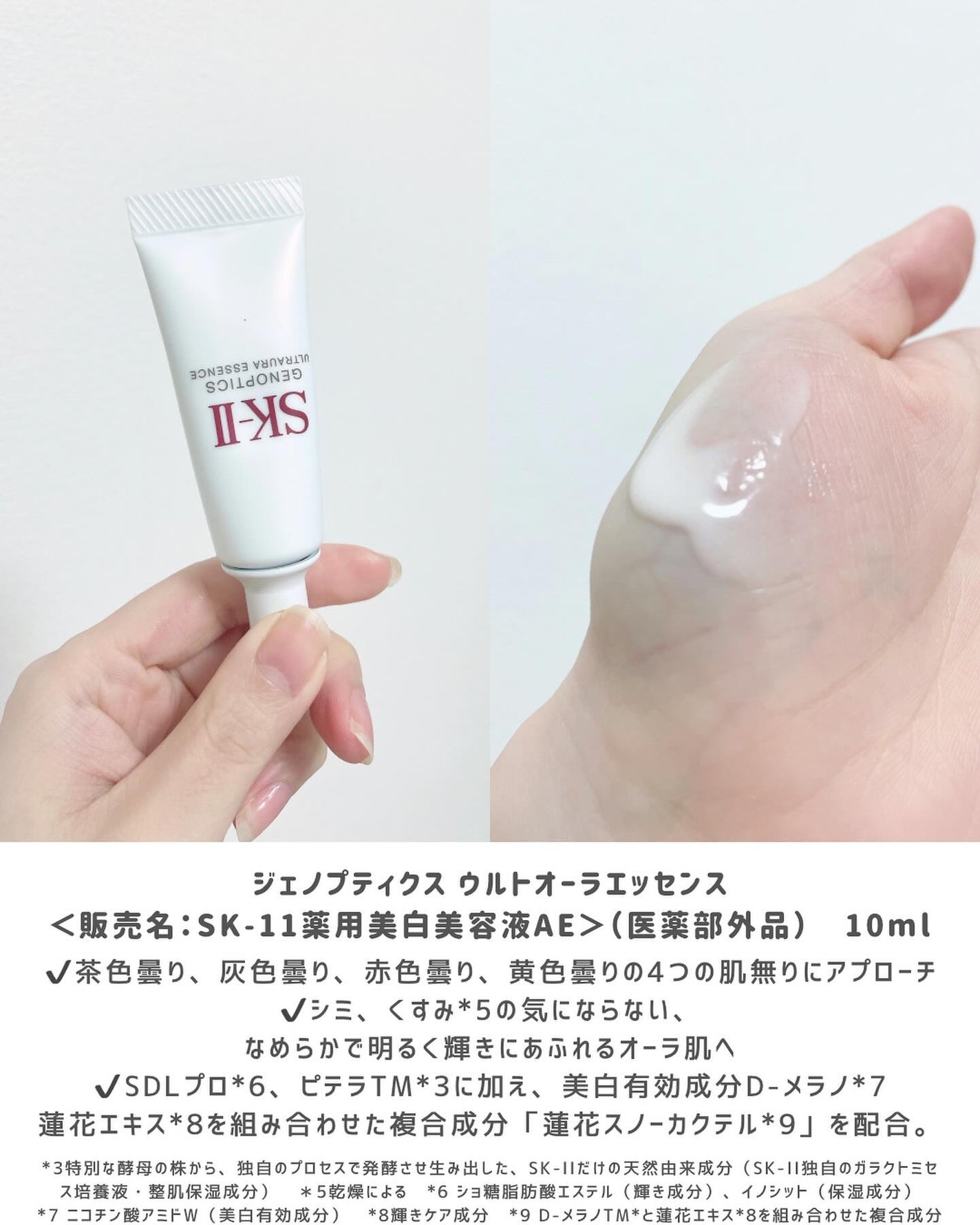 ピテラ™ ヒーロー セット/SK-II/トライアルキットを使ったクチコミ(4枚目)