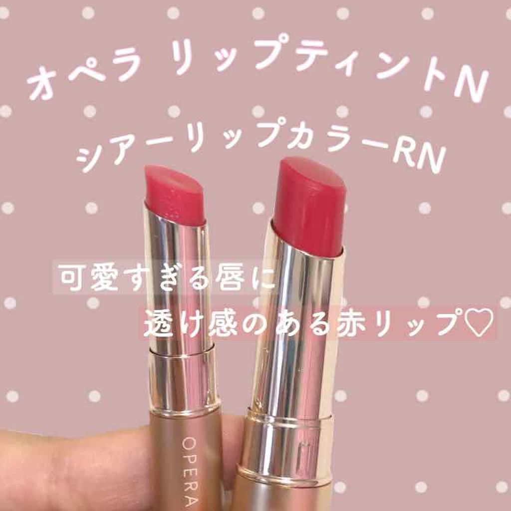オペラ シアーリップカラー RN/OPERA/リップグロスを使ったクチコミ（1枚目）