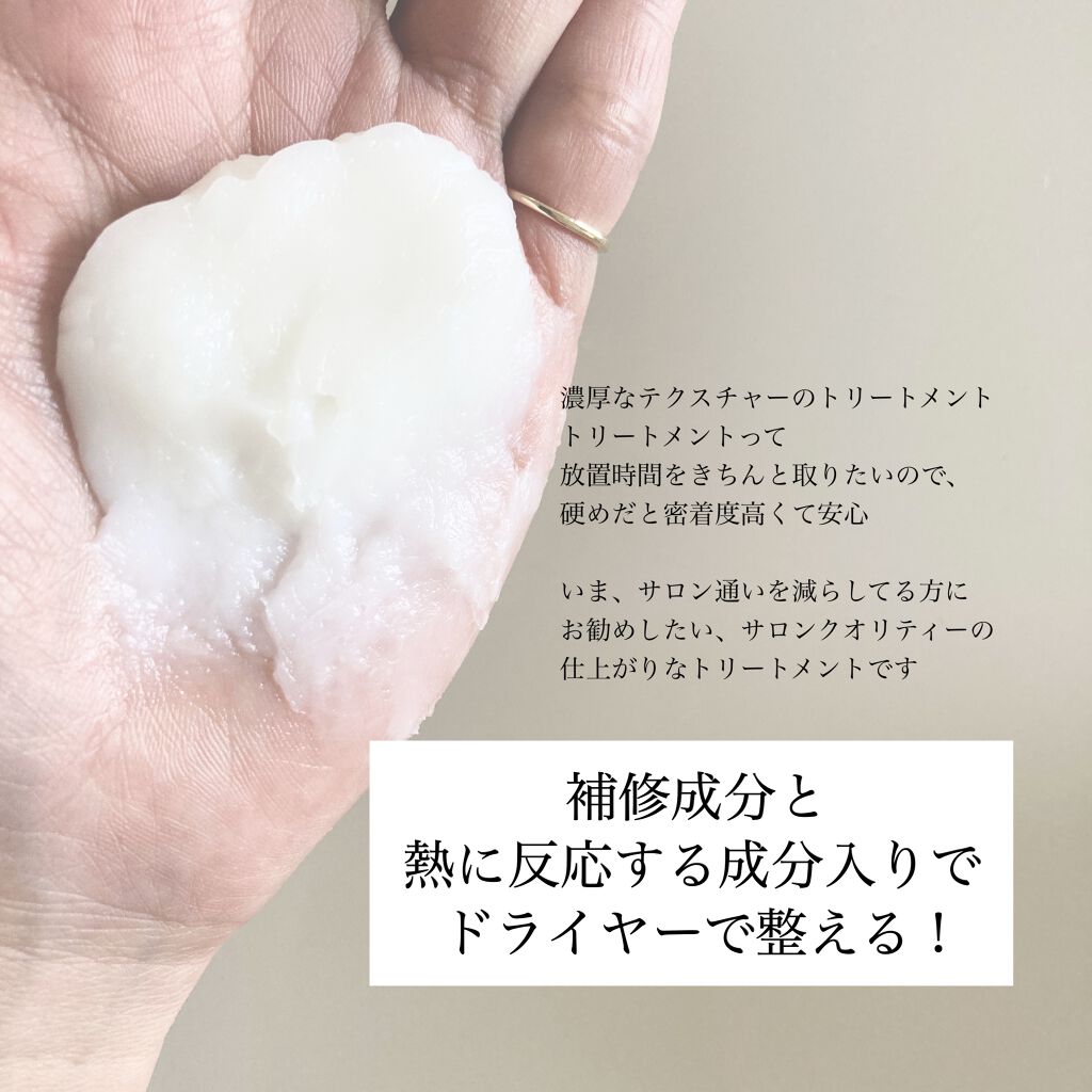 ハイドロミストN/plus eau/アウトバストリートメントを使ったクチコミ（3枚目）