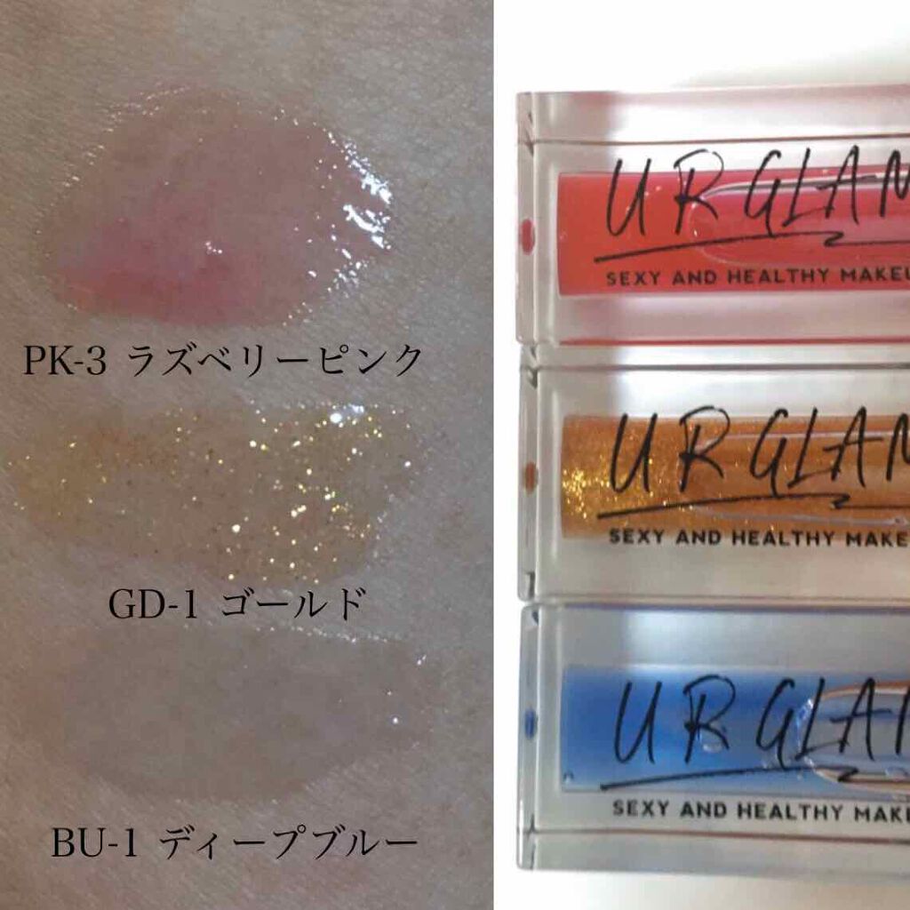 UR GLAM LIP OIL/U R GLAM/リップグロスを使ったクチコミ(2枚目)