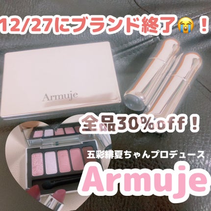 マットジュエルリップコレクション/Armuje/口紅を使ったクチコミ(1枚目)
