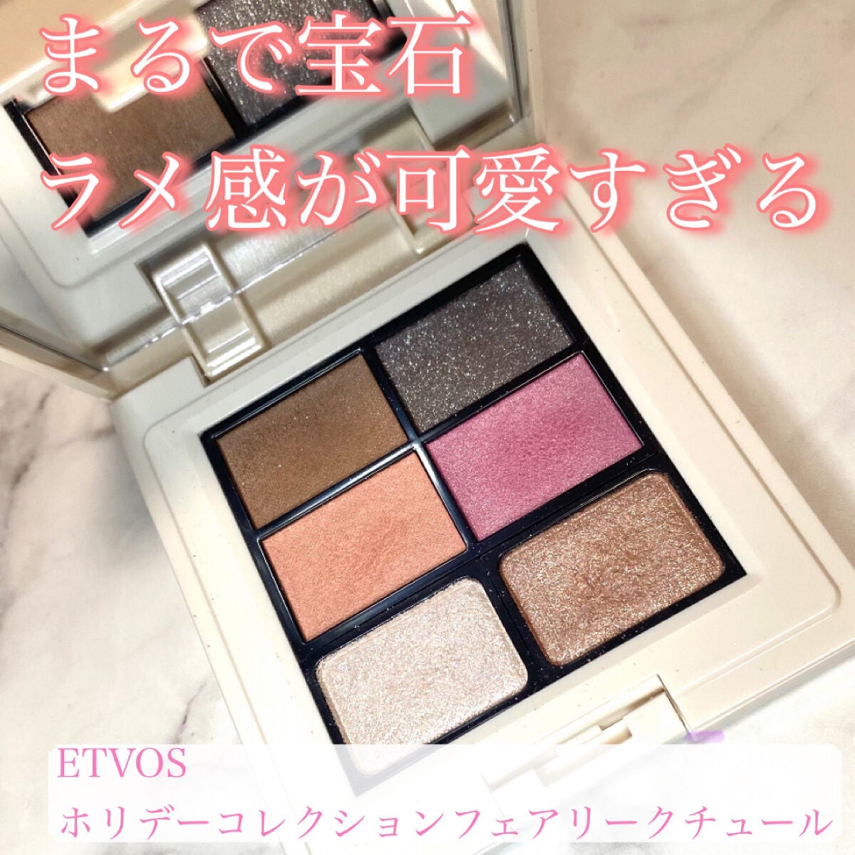 ミネラルクラッシィシャドー2022CF/エトヴォス/アイシャドウパレットを使ったクチコミ(1枚目)