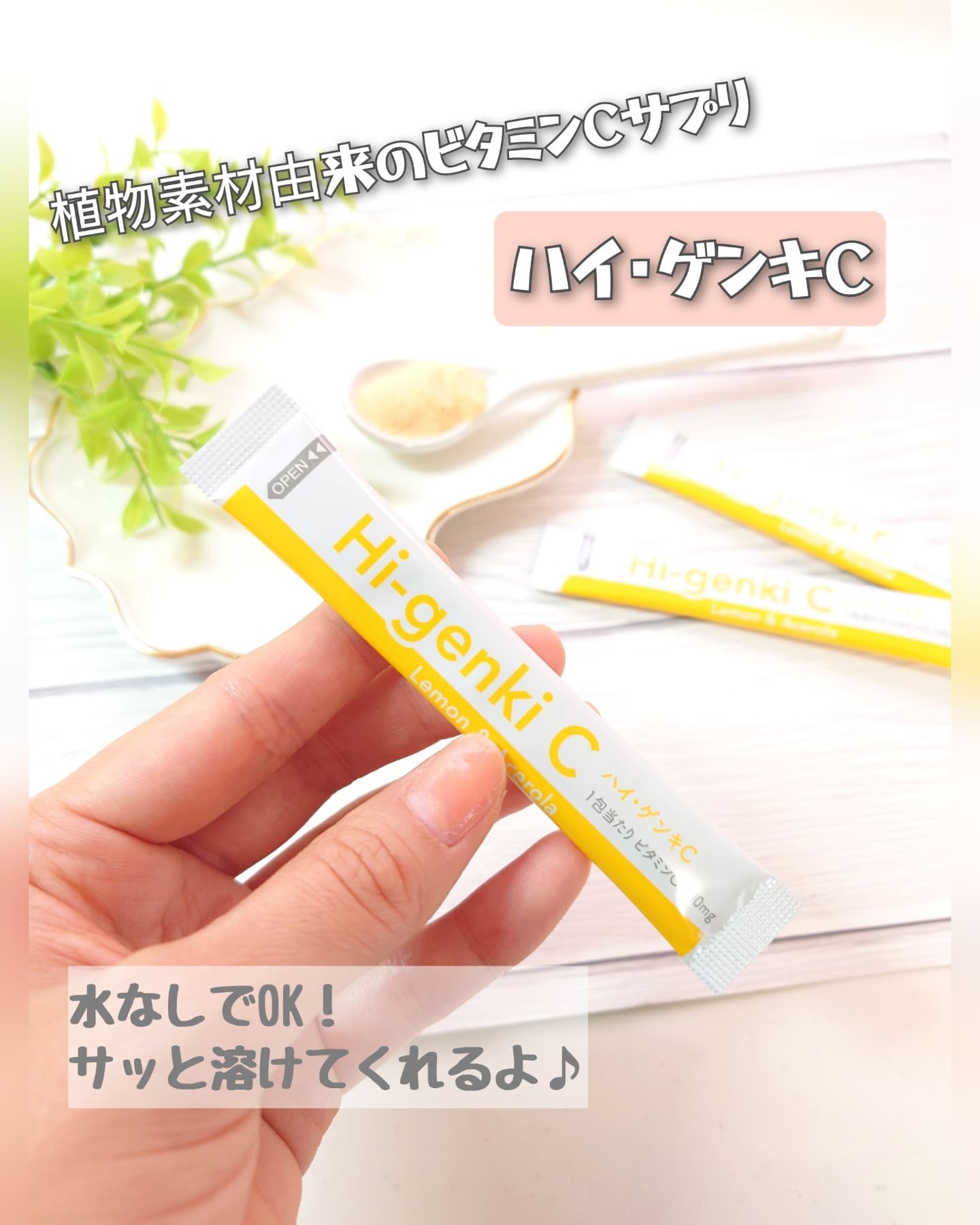 ハイ・ゲンキC/玄米酵素/健康サプリメントを使ったクチコミ（1枚目）