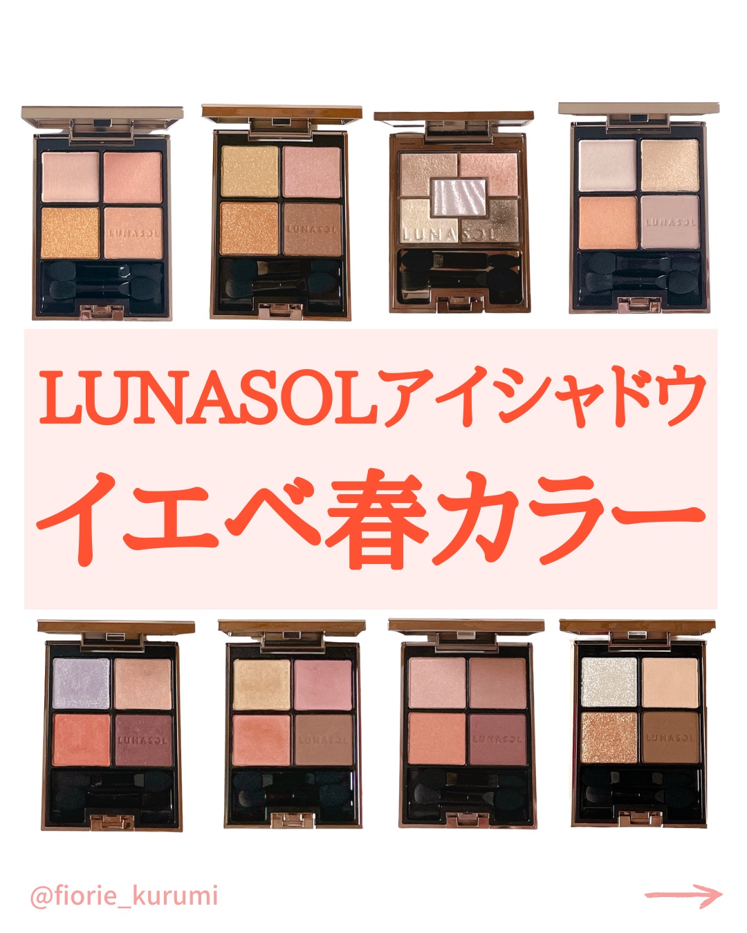 オーロライズアイズ/LUNASOL/アイシャドウパレットを使ったクチコミ（1枚目）
