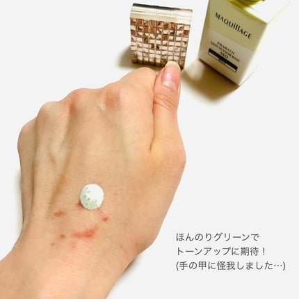 ドラマティックスキンセンサーベース NEO/マキアージュ/化粧下地を使ったクチコミ(4枚目)