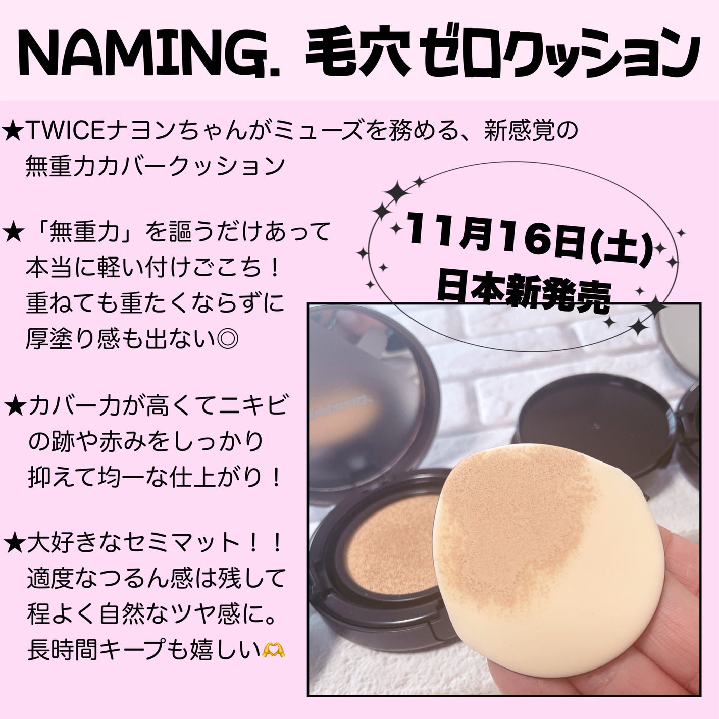 ネーミング ゼログラビティ カバーフィットクッション/NAMING./クッションファンデーションを使ったクチコミ(2枚目)
