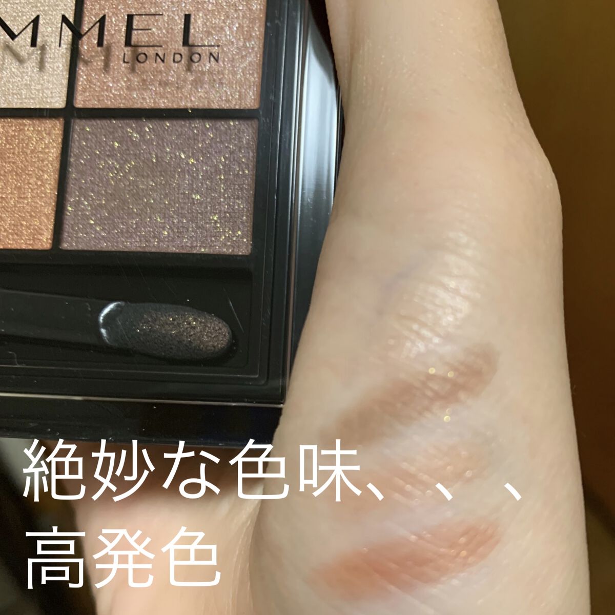 ワンダー エバー アイシャドウ/リンメル ロンドン/アイシャドウパレットを使ったクチコミ（1枚目）
