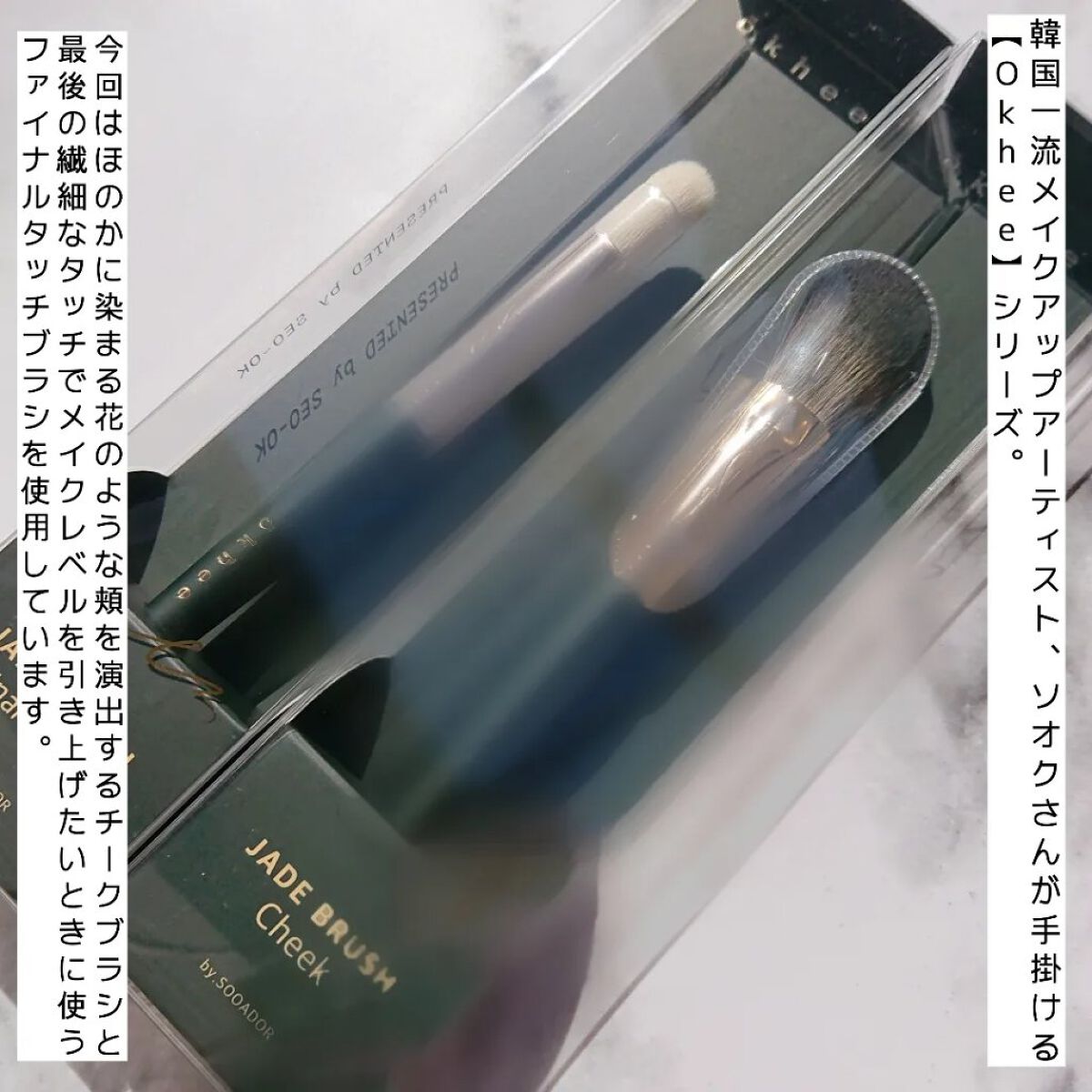 okhee point cheek brush/SOOA DOR/その他を使ったクチコミ（2枚目）