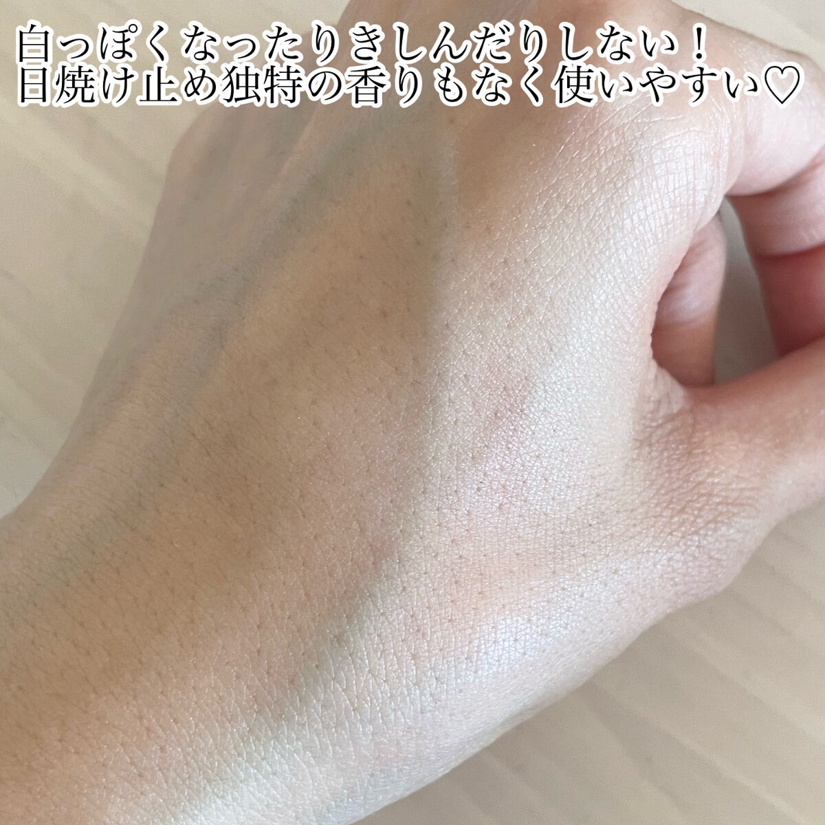 マイルドUV SPF33 PA＋＋＋/＆ Fam/日焼け止めジェルを使ったクチコミ（3枚目）