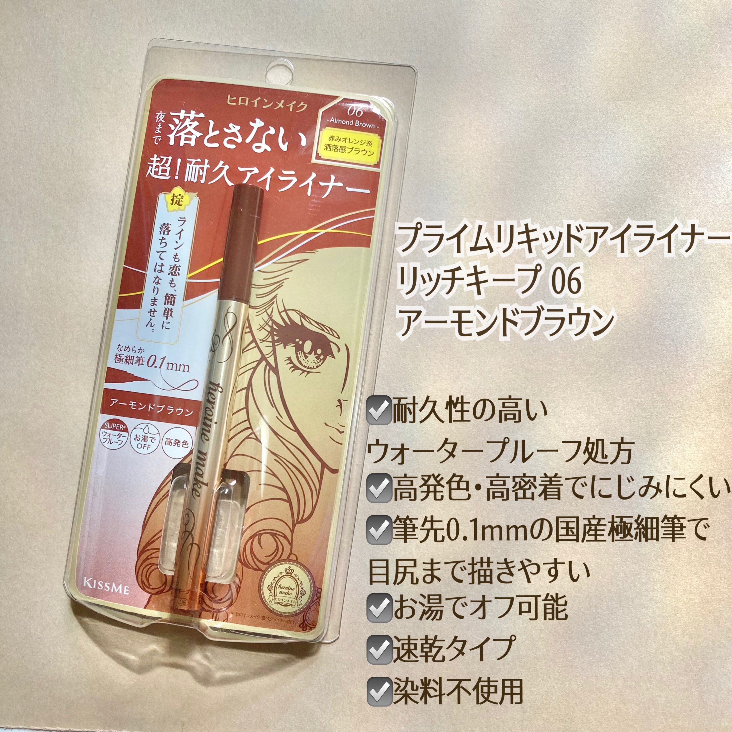 スピーディーポイントメイクリムーバー/ヒロインメイク/ポイントメイクリムーバーを使ったクチコミ（2枚目）