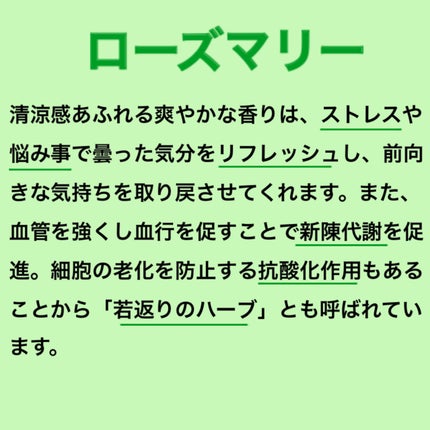 バスソルト ローズマリー&タイムの香り/クナイプ/無機塩系入浴剤を使ったクチコミ(3枚目)