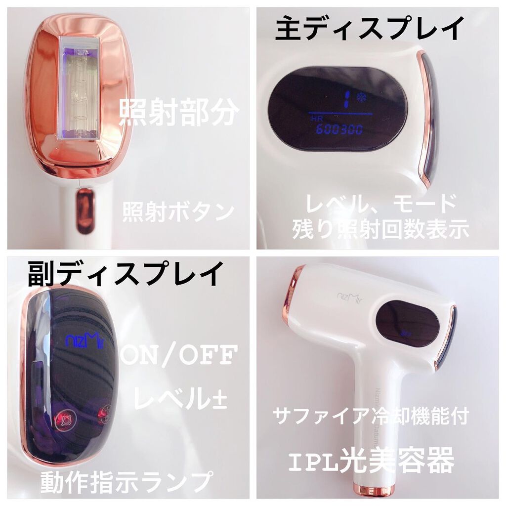 サファイヤIPL光脱毛器/NiZmir/家庭用脱毛器を使ったクチコミ(3枚目)