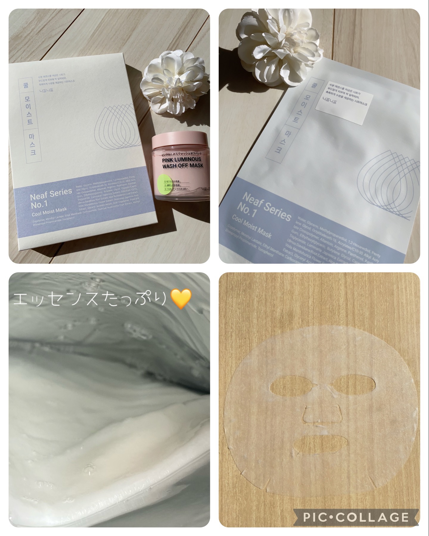 No.1 Cool Moist Mask/ニプニプ/シートマスク・パックを使ったクチコミ（3枚目）