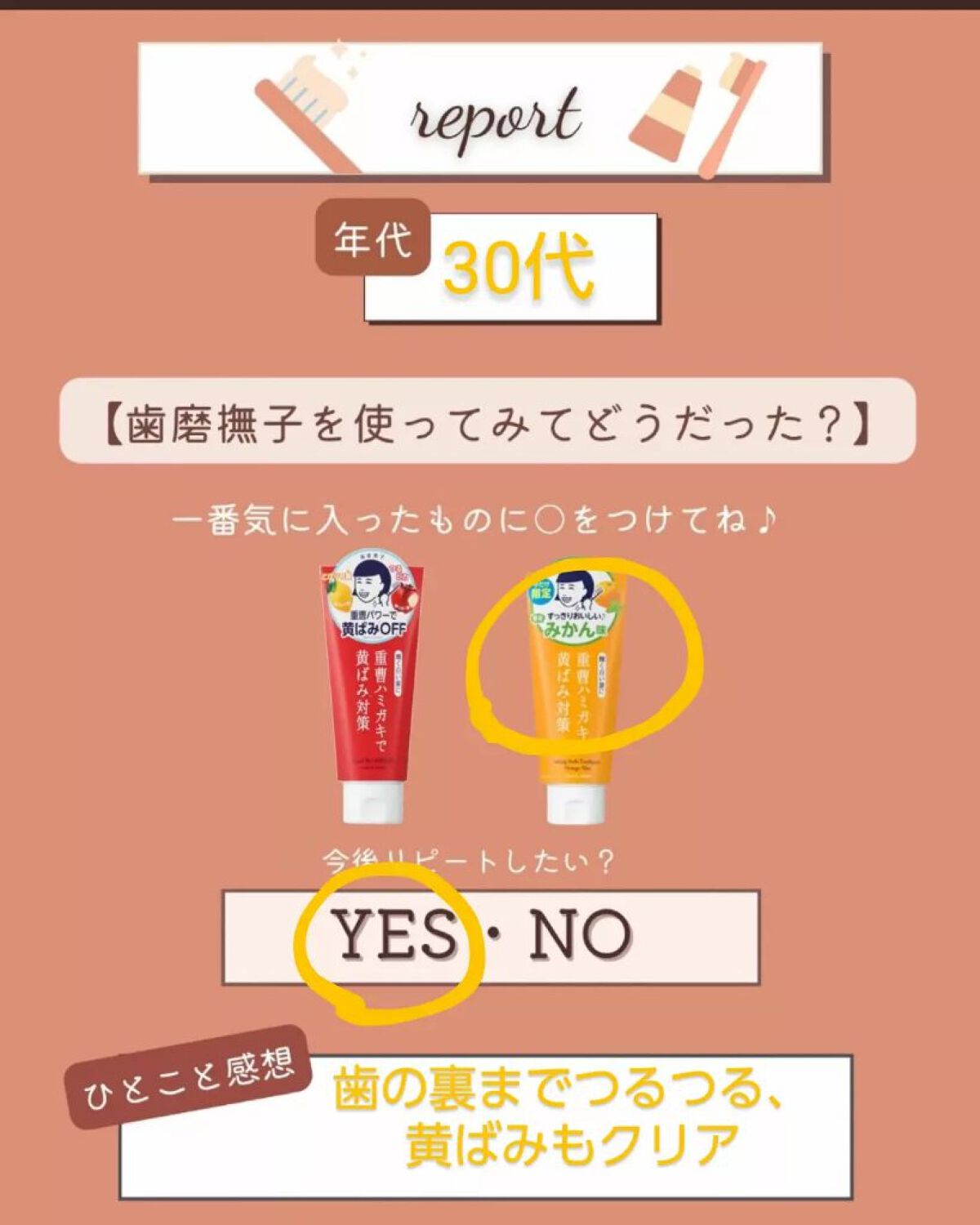 重曹つるつるハミガキ/毛穴撫子/歯磨き粉を使ったクチコミ(2枚目)