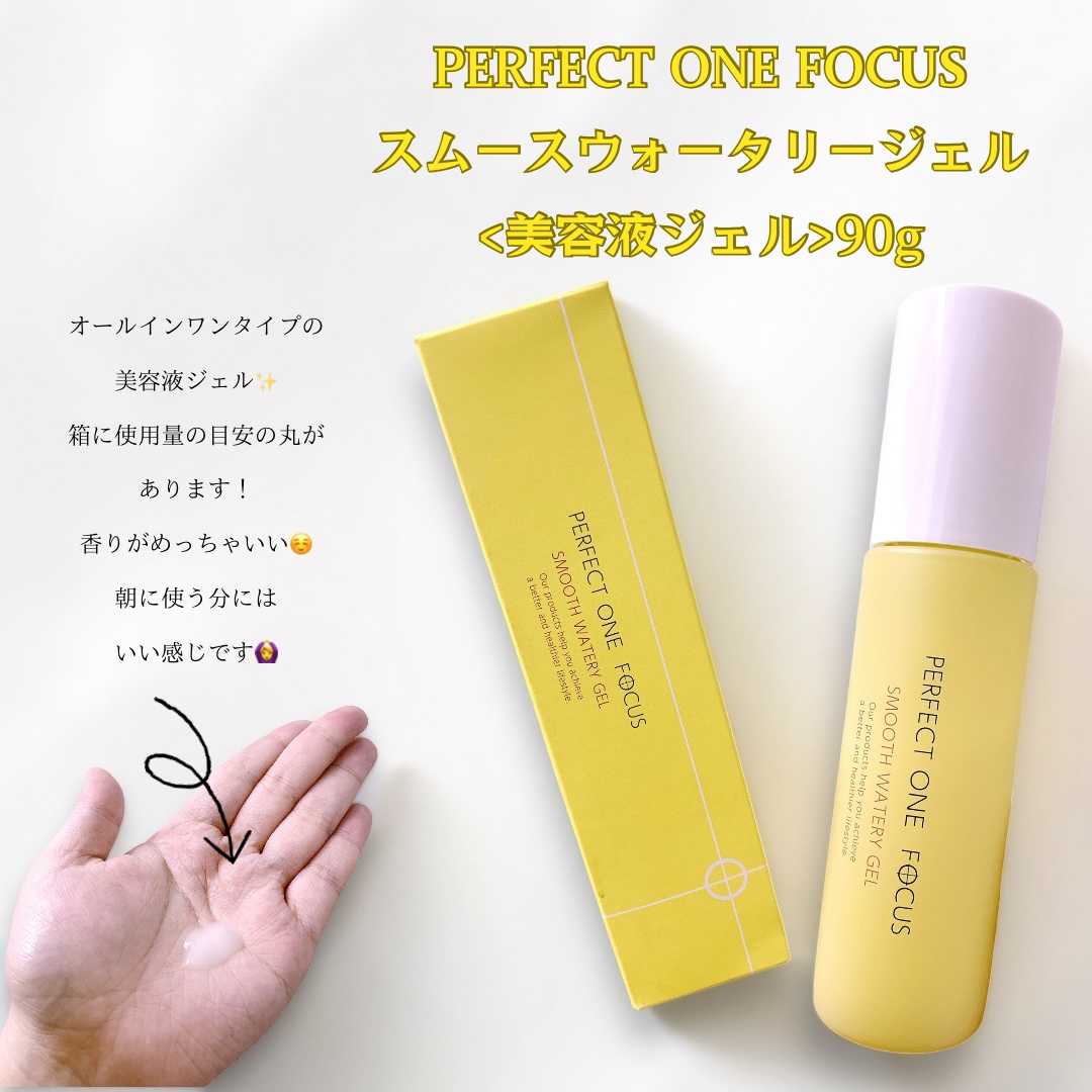 パーフェクトワンフォーカス スムースウォータリージェル/PERFECT ONE  FOCUS/オールインワン化粧品を使ったクチコミ（1枚目）