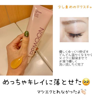 はなゆい☆ on LIPS 「..PPMOON酒粕ホットクレンジングSK200g2,800円..」（2枚目）