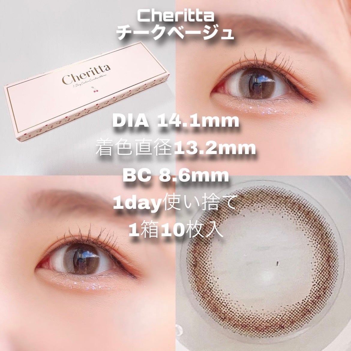 Cheritta 1day/Cheritta/ワンデー(1DAY)カラコンを使ったクチコミ(4枚目)