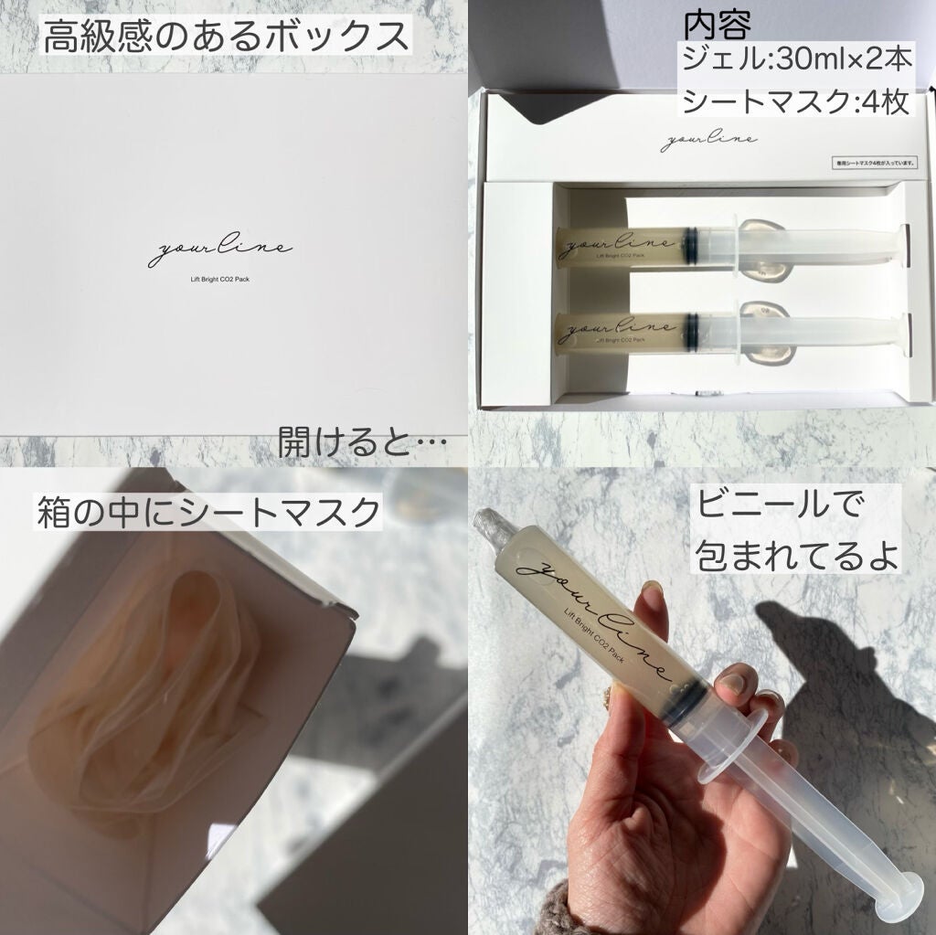 リフトブライトCO2パック/yourline/シートマスク・パックを使ったクチコミ(2枚目)