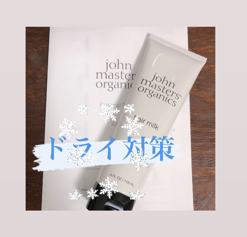 R&Aヘアマスク/john masters organics/ヘアマスク・ヘアパックを使ったクチコミ（2枚目）
