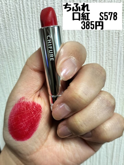 口紅(詰替用)/ちふれ/口紅を使ったクチコミ(2枚目)