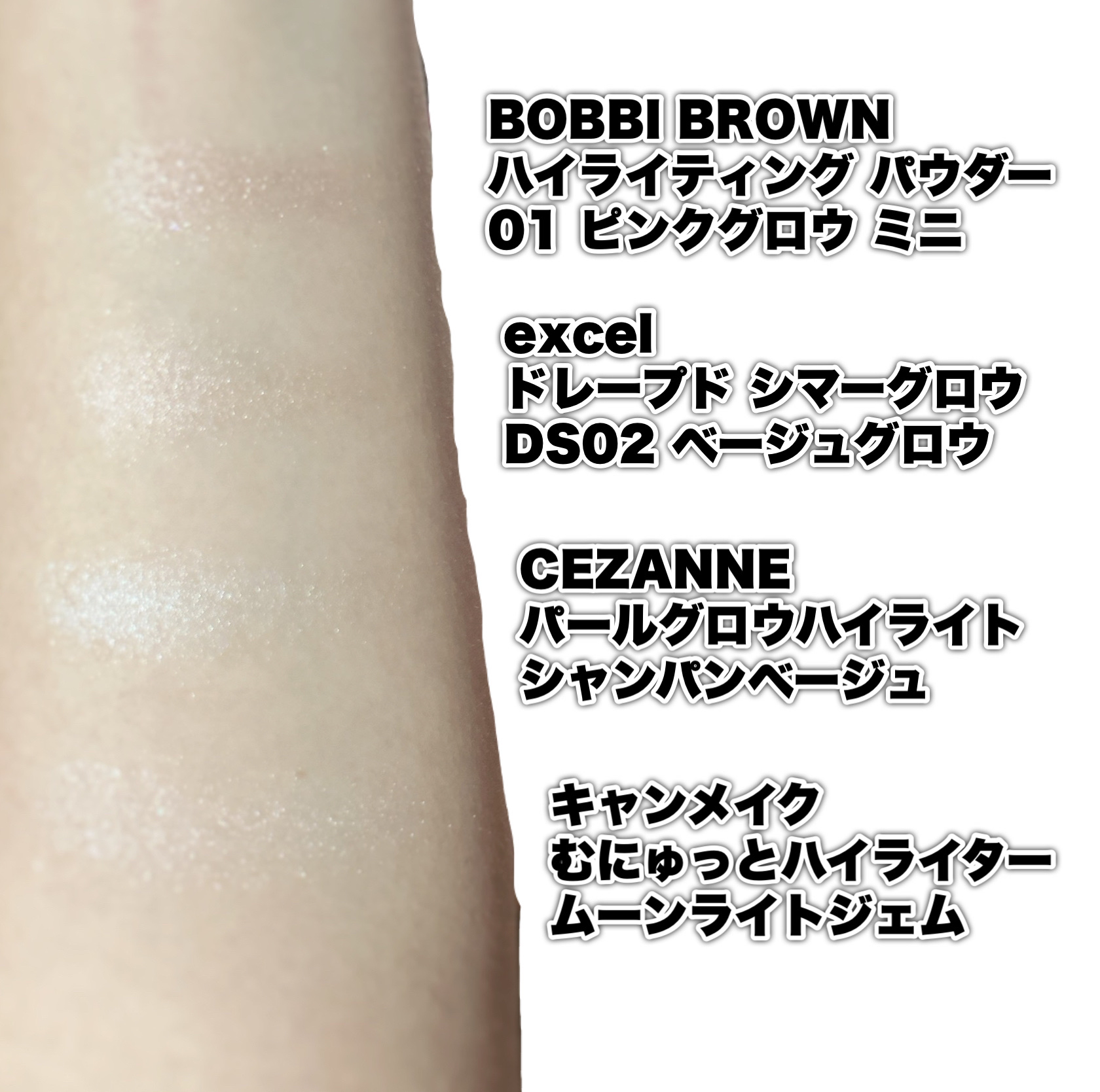 ドレープド シマーグロウ/excel/パウダーハイライトを使ったクチコミ（3枚目）