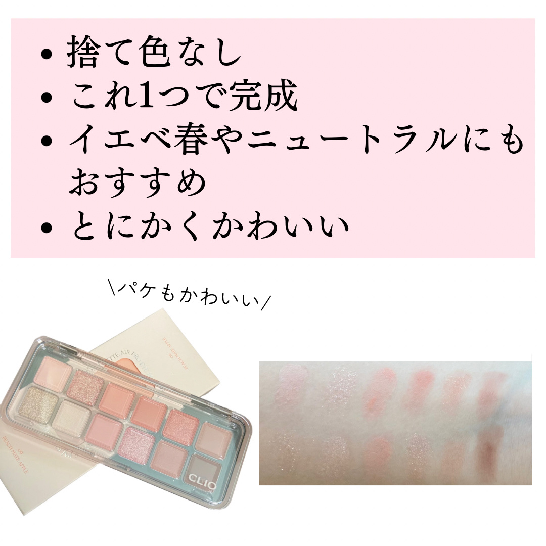 プロ アイ パレット エアー/CLIO/アイシャドウパレットを使ったクチコミ（3枚目）